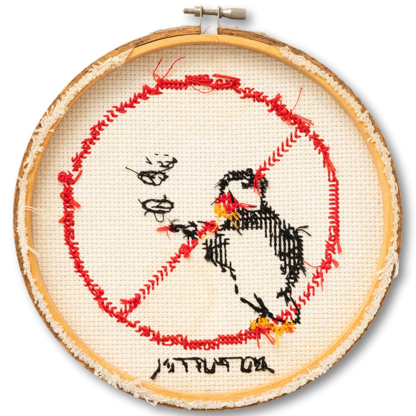"No Puffin'" Needlework