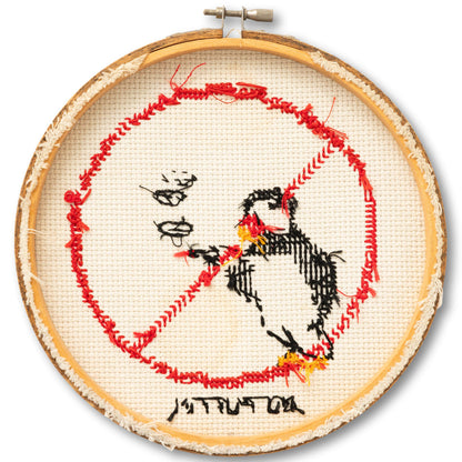"No Puffin'" Needlework